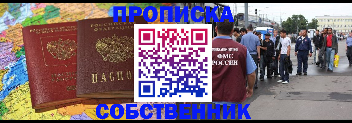 временная регистрация законно в Карабаново