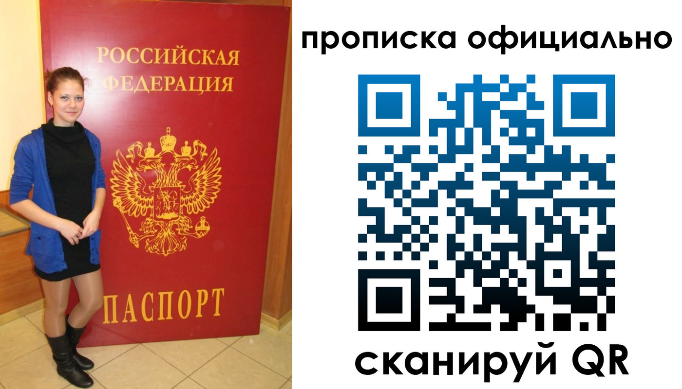 временная регистрация надежно в Карабаново