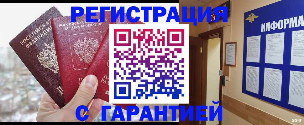 временная регистрация адрес в Карабаново