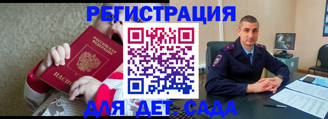 временная прописка в Карабаново
