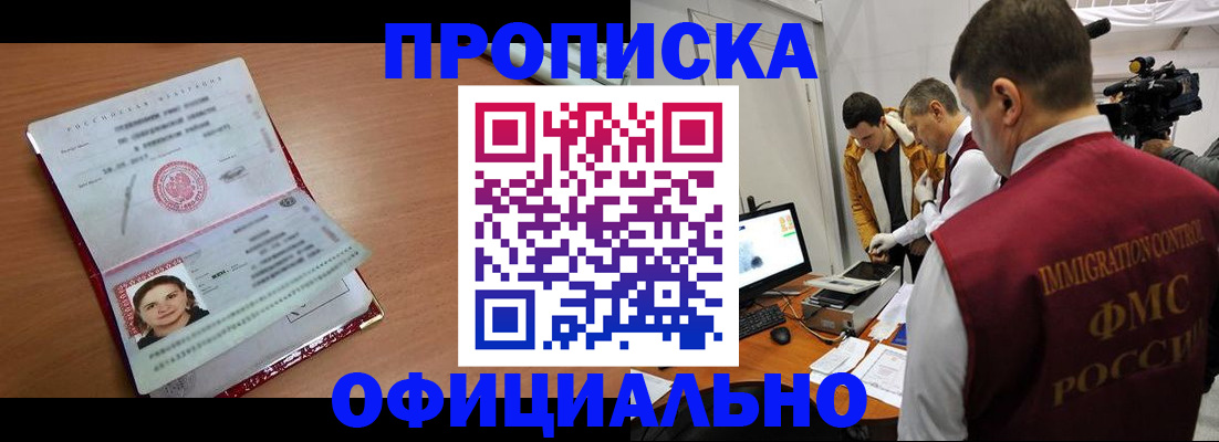 прописка для школы в Карабаново