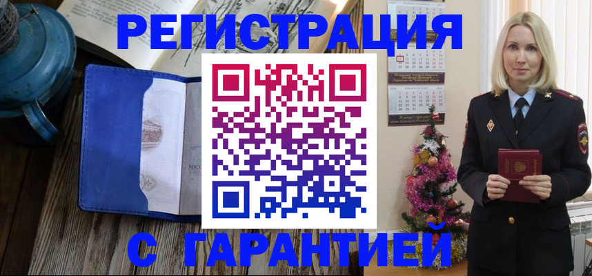 временная регистрация для школы в Карабаново