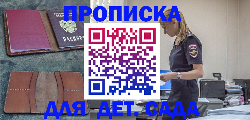 временная регистрация поиск в Карабаново