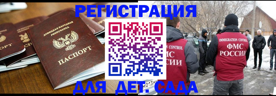 прописка ребенка в Карабаново