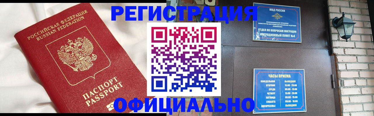 временная регистрация гарантия в Карабаново