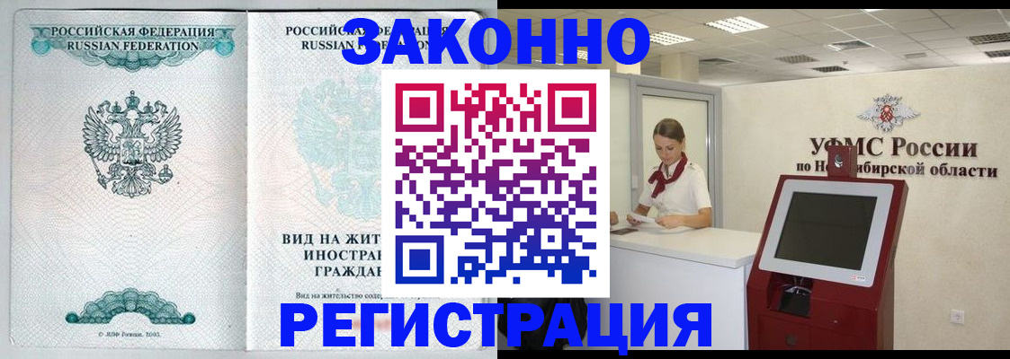 временная регистрация законно в Карабаново