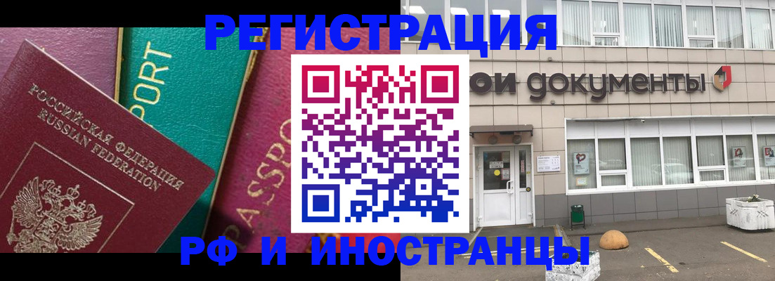 прописка регистрация в Карабаново