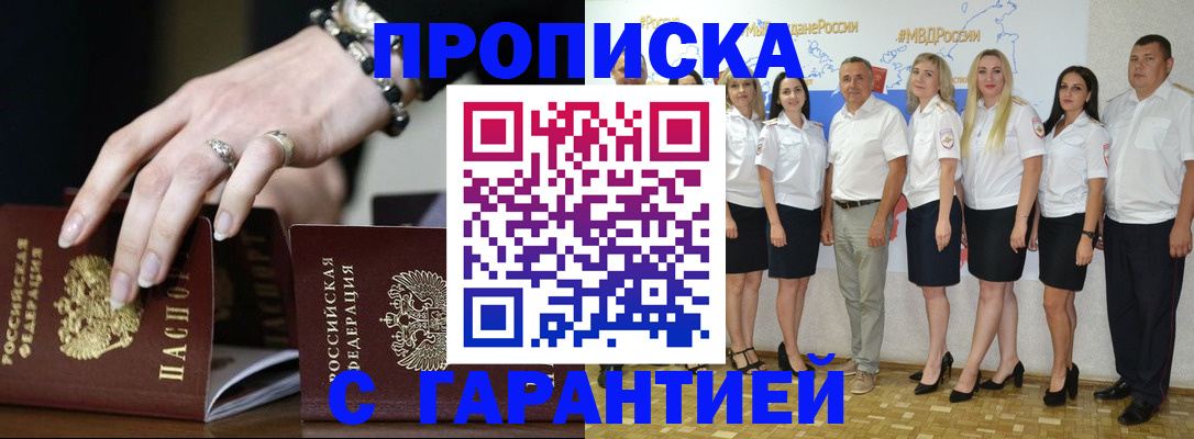 прописка для школы в Карабаново